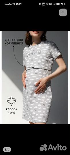 Сорочка для беременных и кормящих 46