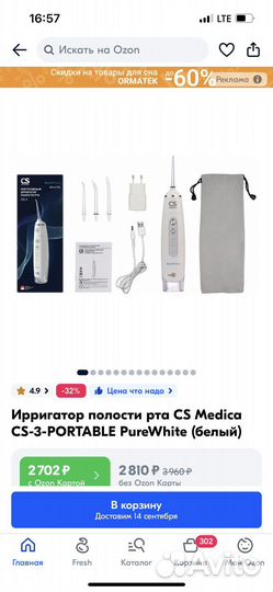 Ирригатор CS Medica CS-3