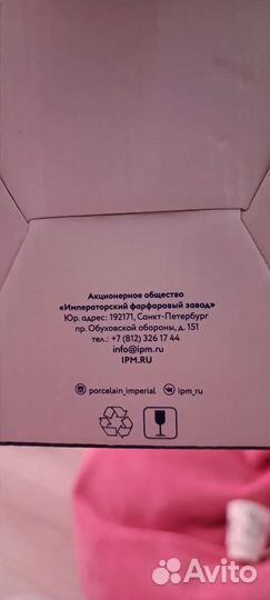 Ифз Кофейный сервиз фарфор балет