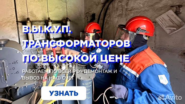 Трансформаторы тсм