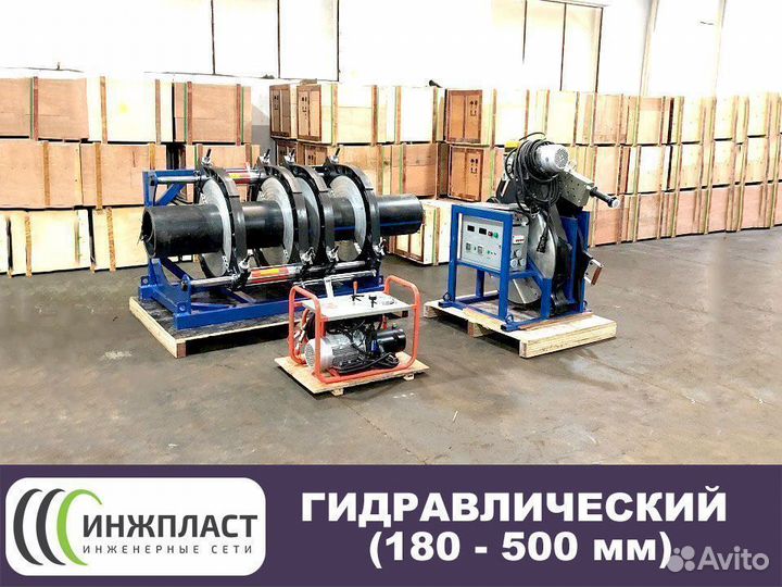 Аппарат для сварки пнд труб стыковой сварочный