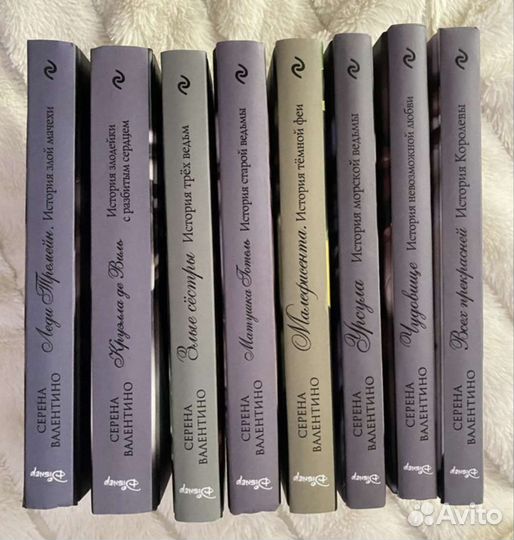 Цикл книг Серена Валентино «злодеи»