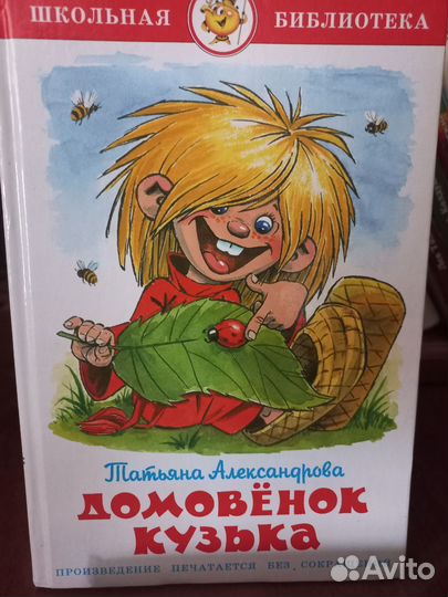 Литература 1-4 классы.хрестоматия