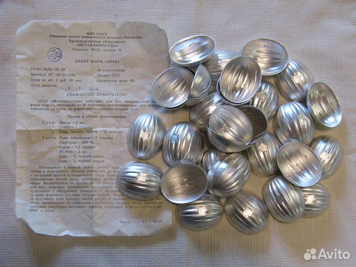 Новые формы для выпечки 