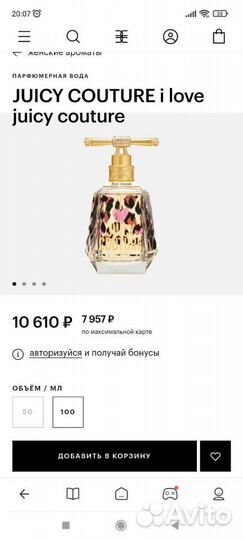 Парфюм Juicy Couture оригинал(бронь до 31.07)