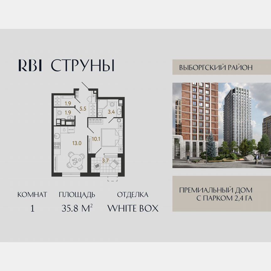 1-к. квартира, 35,8 м², 15/23 эт.