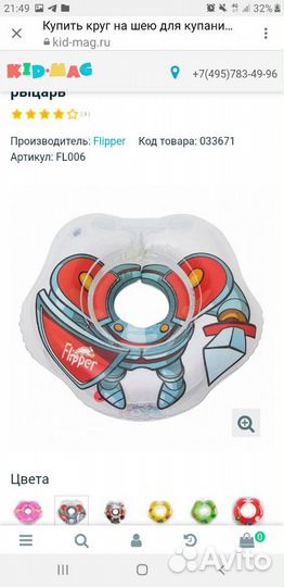 Круг для купания