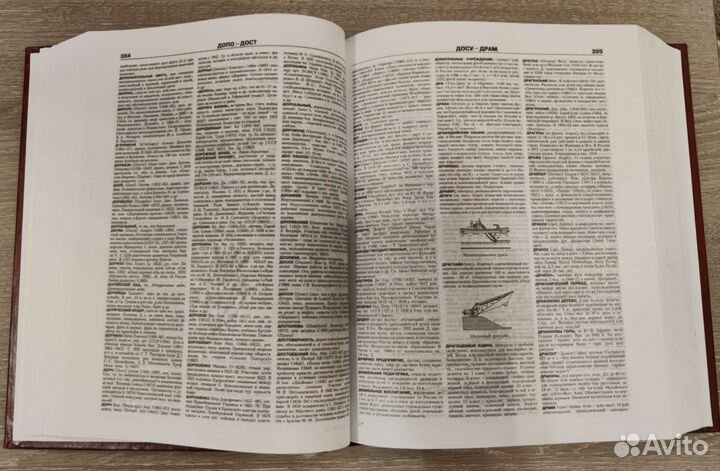 Новый большой энциклопедический словарь. бэс