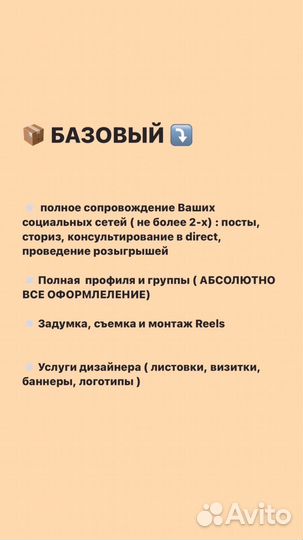 SMM ведение социальных сетей контент-мейкер