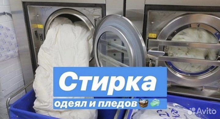 Стирка ковров,чистка ковров,химчистка