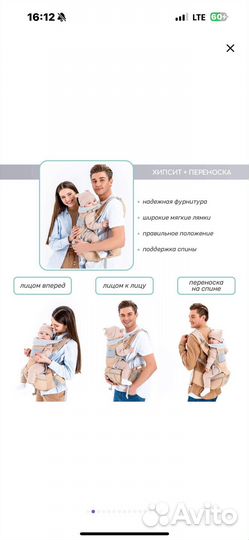 Хипсит Amarobaby