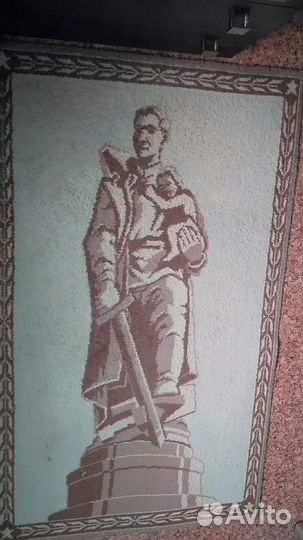 Ковер ГДР наградной 70е годы