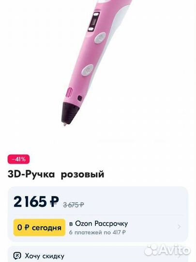 3d ручка новая