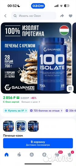 Коврик+роллы мфр+протеин