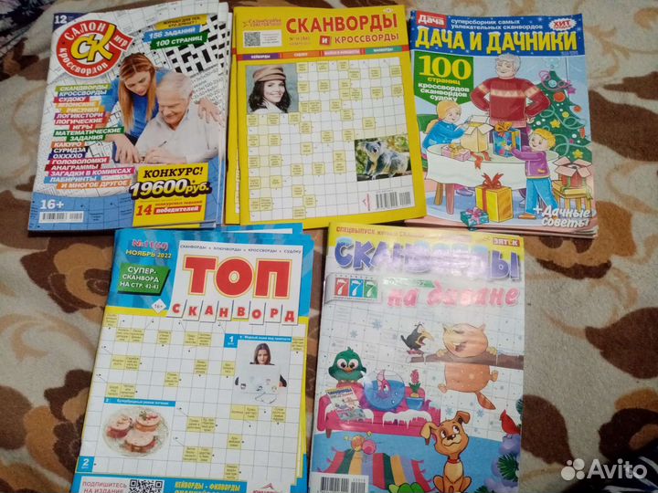 Сканворды. Ключворды, филворды