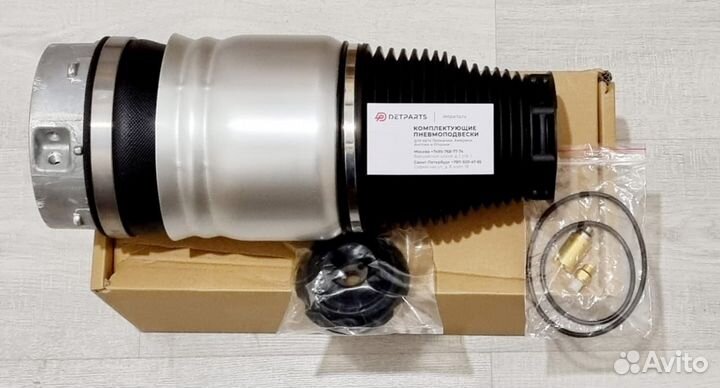 Пневмобаллон передний VW Touareg 7L8616403
