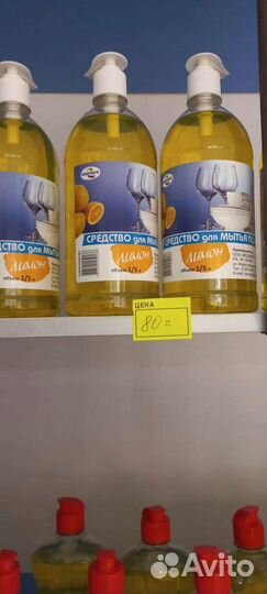 Жидкое мыло, ср- во для мытья посуды, антинакипин