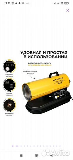 Тепловая пушка дизельная