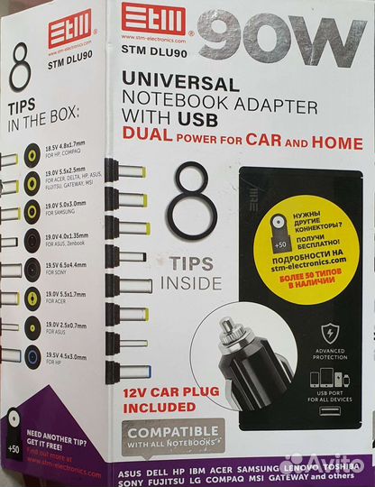 Универсальное зарядное устройство для ноутбука
