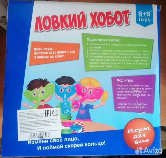 Настольные игры. Ходилки