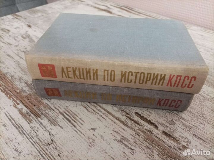 Лекции по истории кпсс