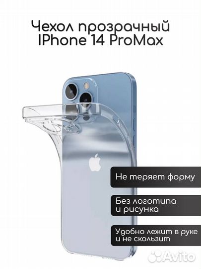 Чехол для iPhone