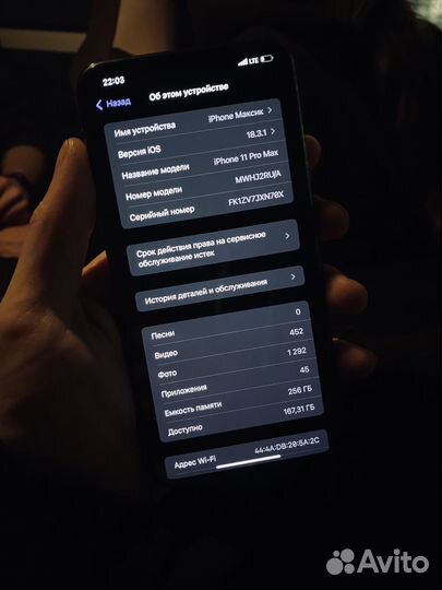 iPhone 11 Pro Max, 256 ГБ