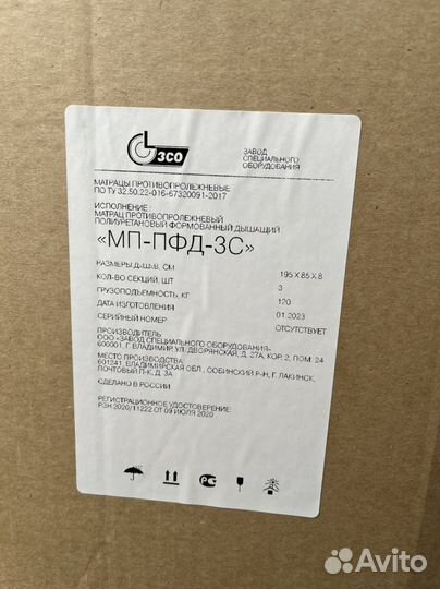 Новый матрас противопролежневый мп-пфд-3С новый