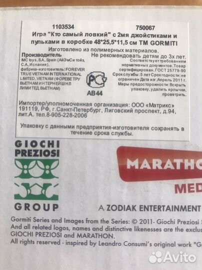 Настольная игра с летающими шариками