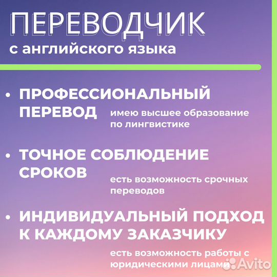 Переводчик с английского языка