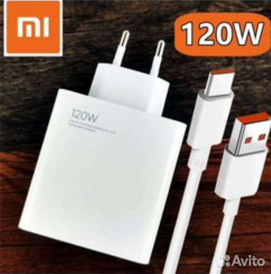 Зарядка xiaomi 120w