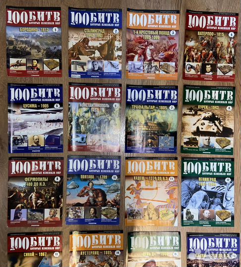 100 битв, которые изменили мир