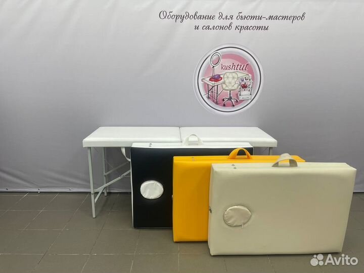 Массажный стол