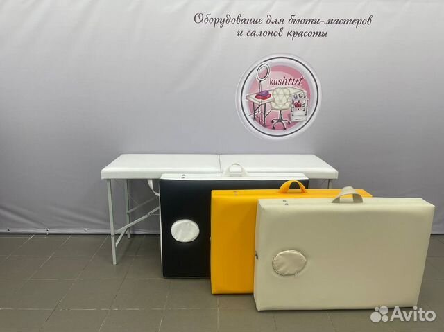 Массажный стол