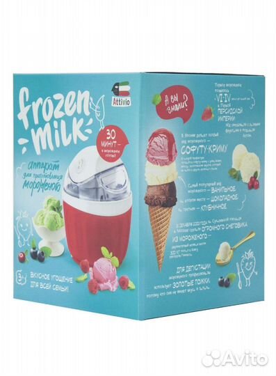 Мороженица