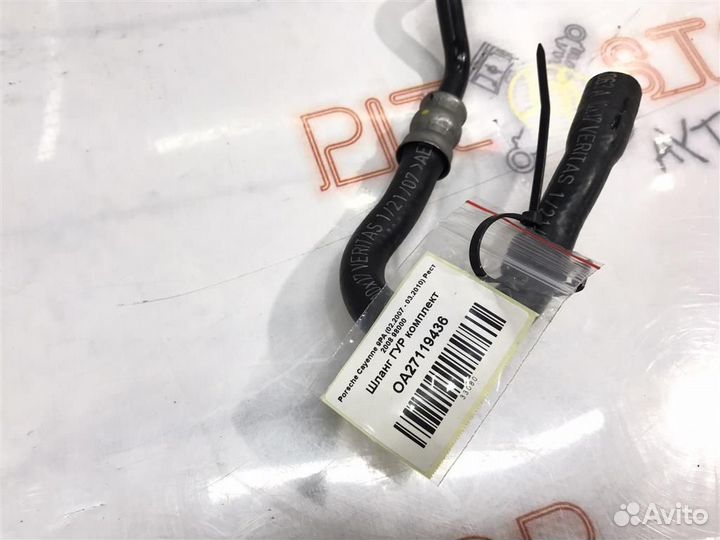 Шланг гур комплект Porsche Cayenne 9PA (957) 2007