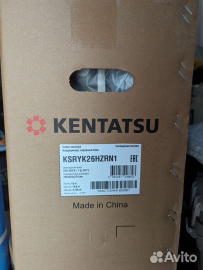 Кондиционер Kentatsu yuki 2,6кВт тихий инвертор