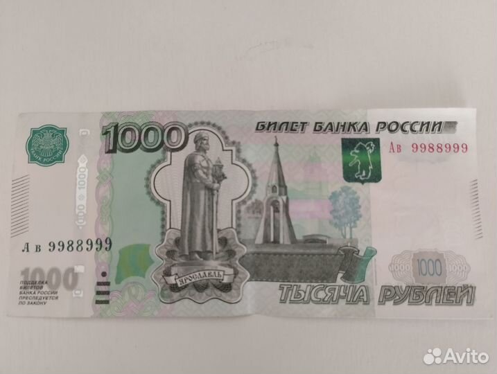 Купюра красивый номер