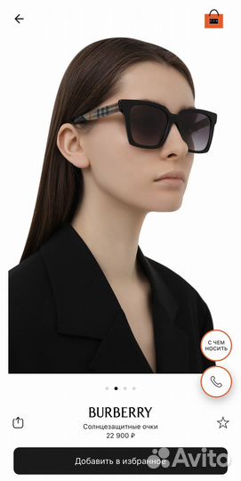 Очки burberry женские