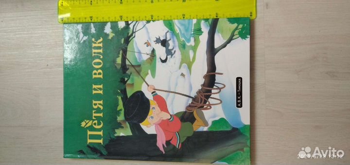 Книга. Сказки