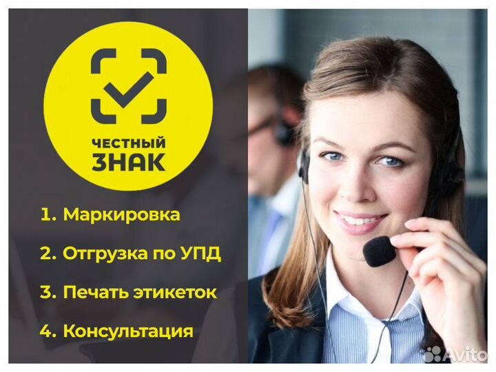 Маркировка Честный Знак для Обуви