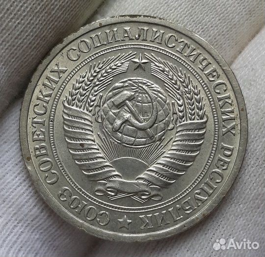 1 рубль 1965 г. Годовик