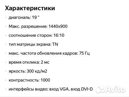 Монитор Samsung 19 дюймов