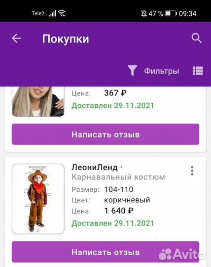 Карнавальный костюм ковбой