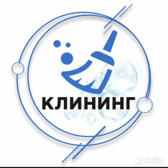 Клининг, уборка квартир домов