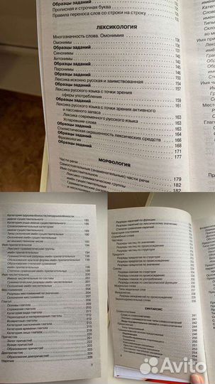 Справочники для сдачи егэ