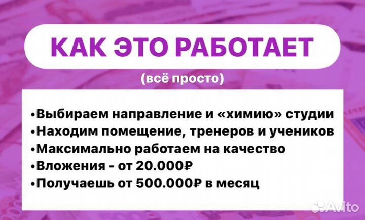 Готовый бизнес - Фитнес-центр с доходом от 500к