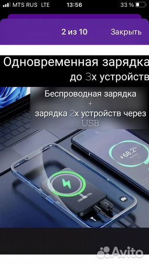 Повербанк 10000