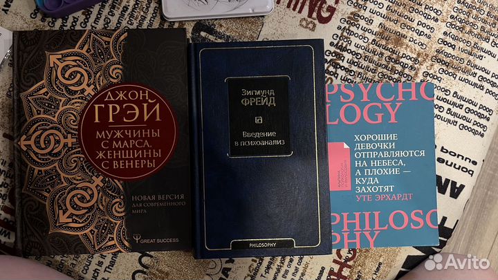 Книги по психологии