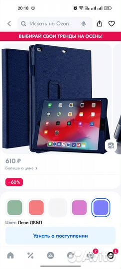 Флип-чехол для Apple iPad Air